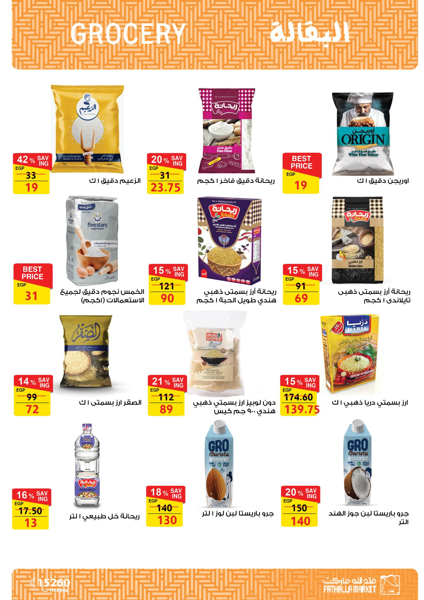 fathalla offers from 28feb to 5mar 2025 عروض فتح الله من 28 فبراير حتى 5 مارس 2025 صفحة رقم 16